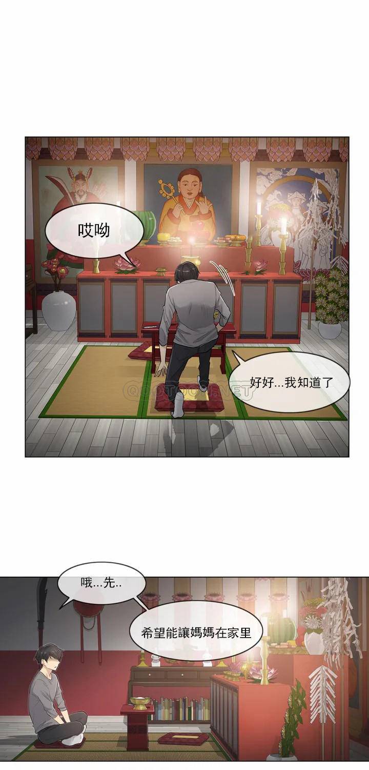 第1话-触摸解封-吉姆塔吉（第19张）