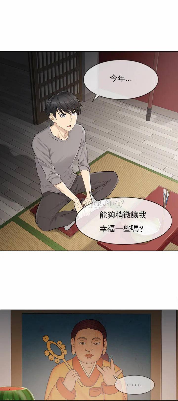 第1话-触摸解封-吉姆塔吉（第21张）