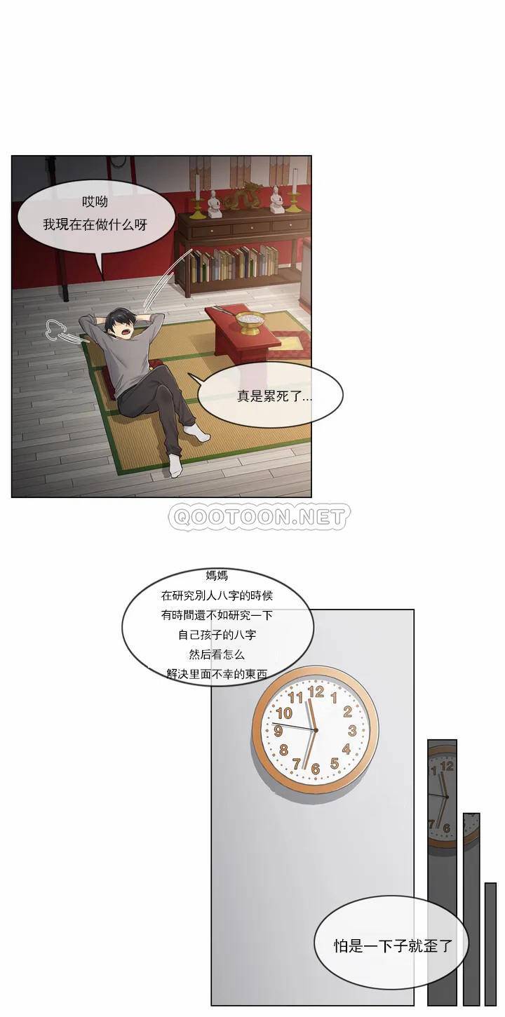 第1话-触摸解封-吉姆塔吉（第22张）