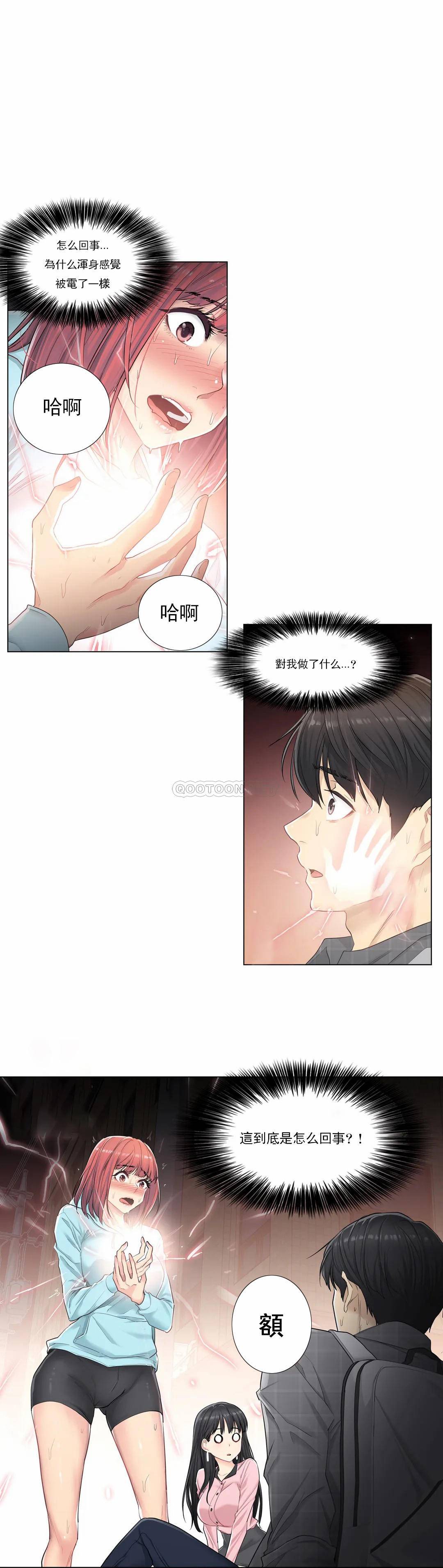 第2话-触摸解封-吉姆塔吉（第1张）
