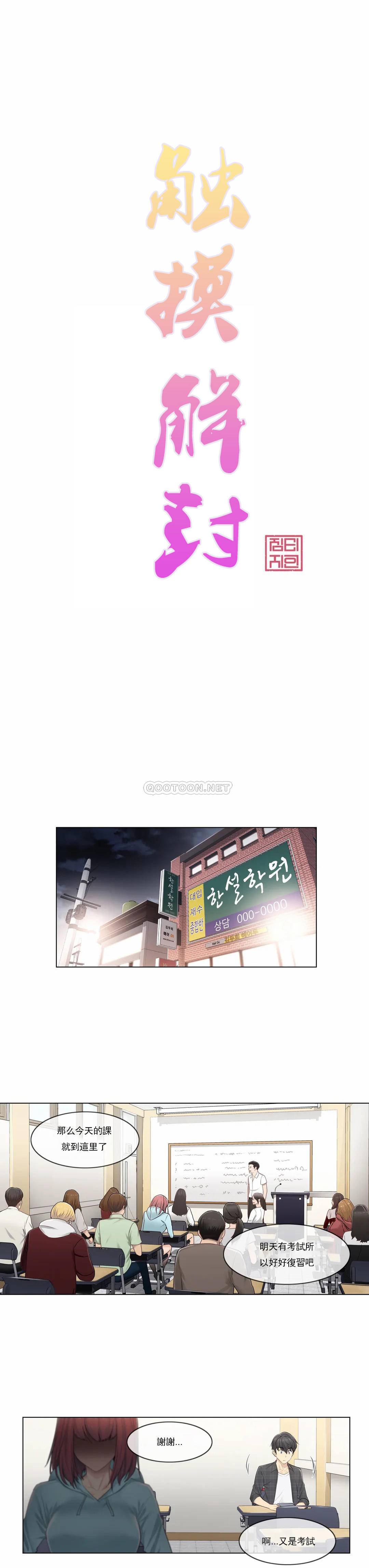 第2话-触摸解封-吉姆塔吉（第4张）