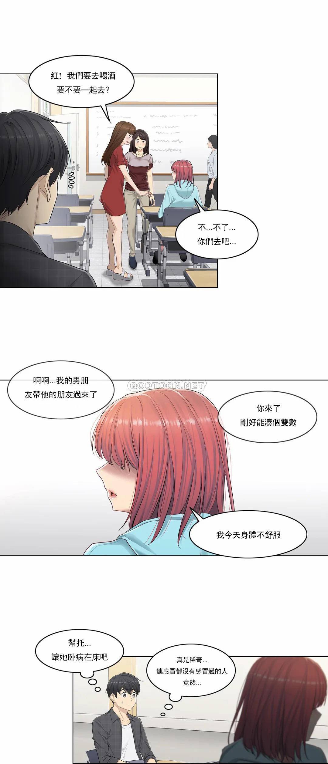 第2话-触摸解封-吉姆塔吉（第5张）