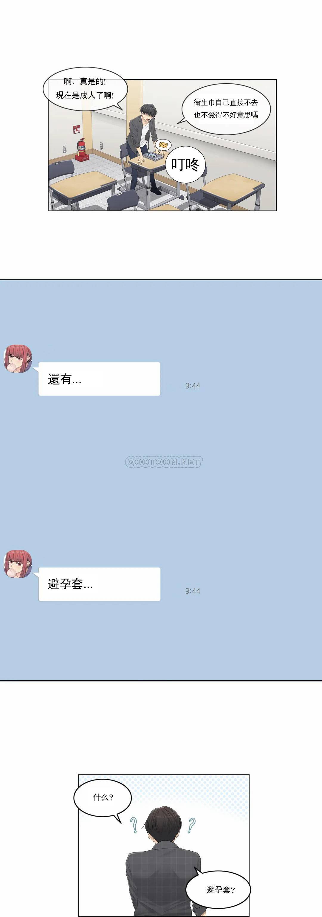 第2话-触摸解封-吉姆塔吉（第7张）