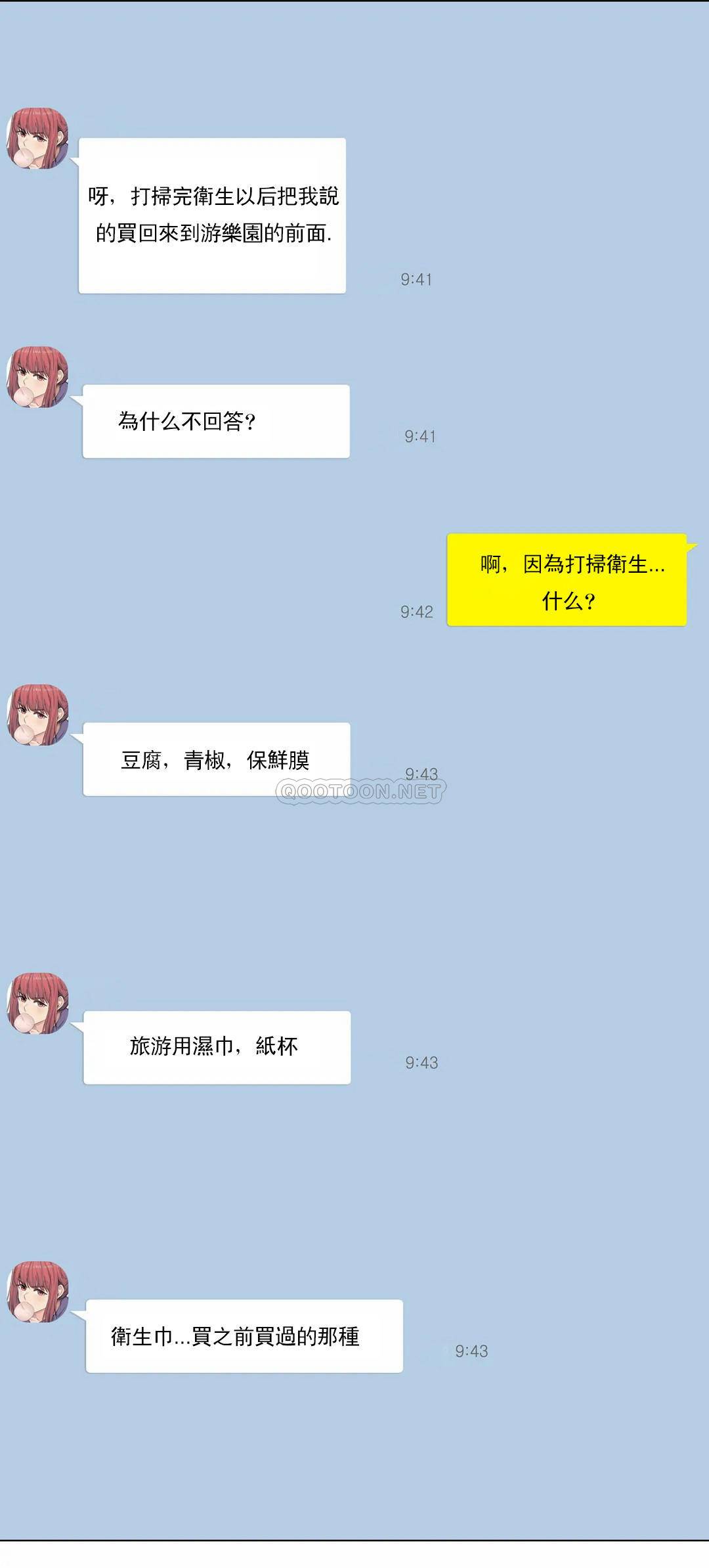 第2话-触摸解封-吉姆塔吉（第8张）