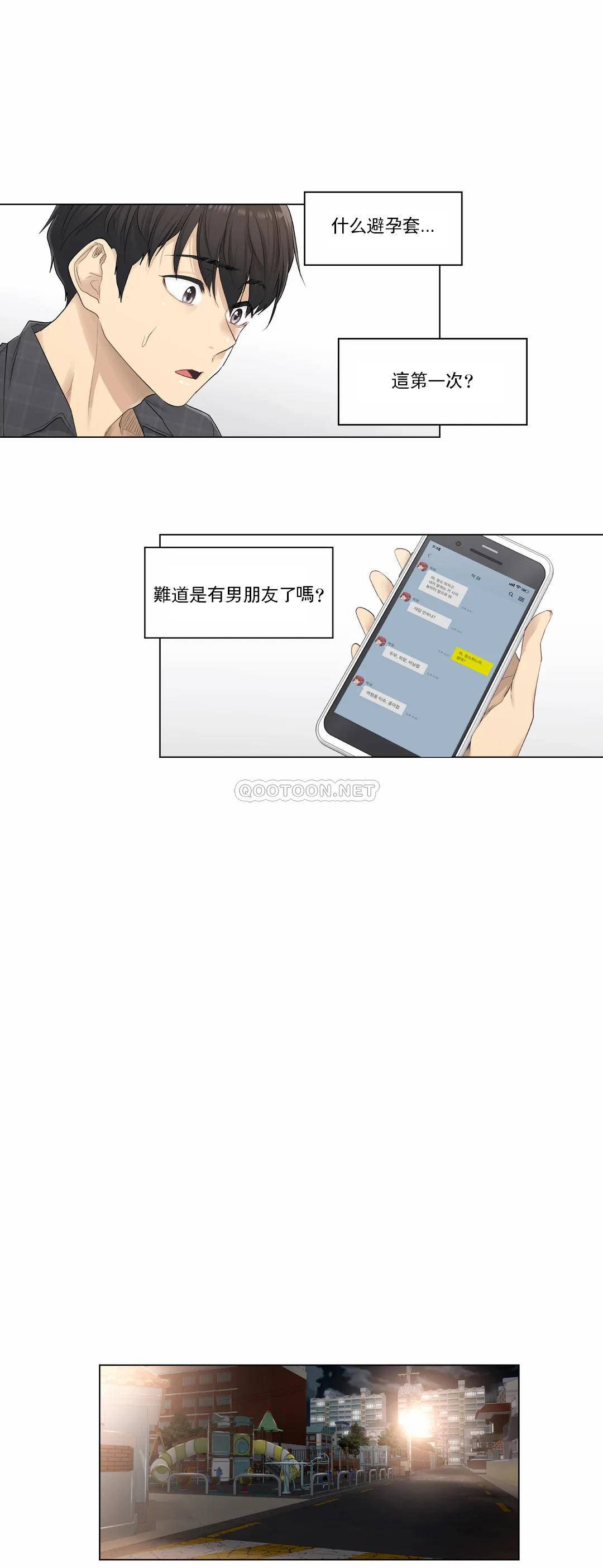 第2话-触摸解封-吉姆塔吉（第9张）