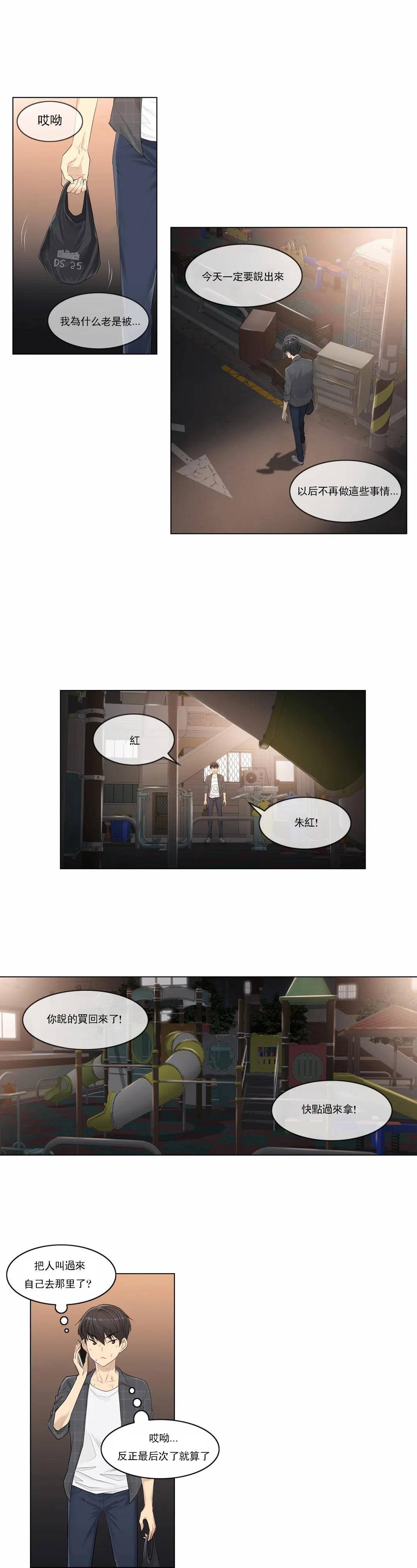 第2话-触摸解封-吉姆塔吉（第10张）