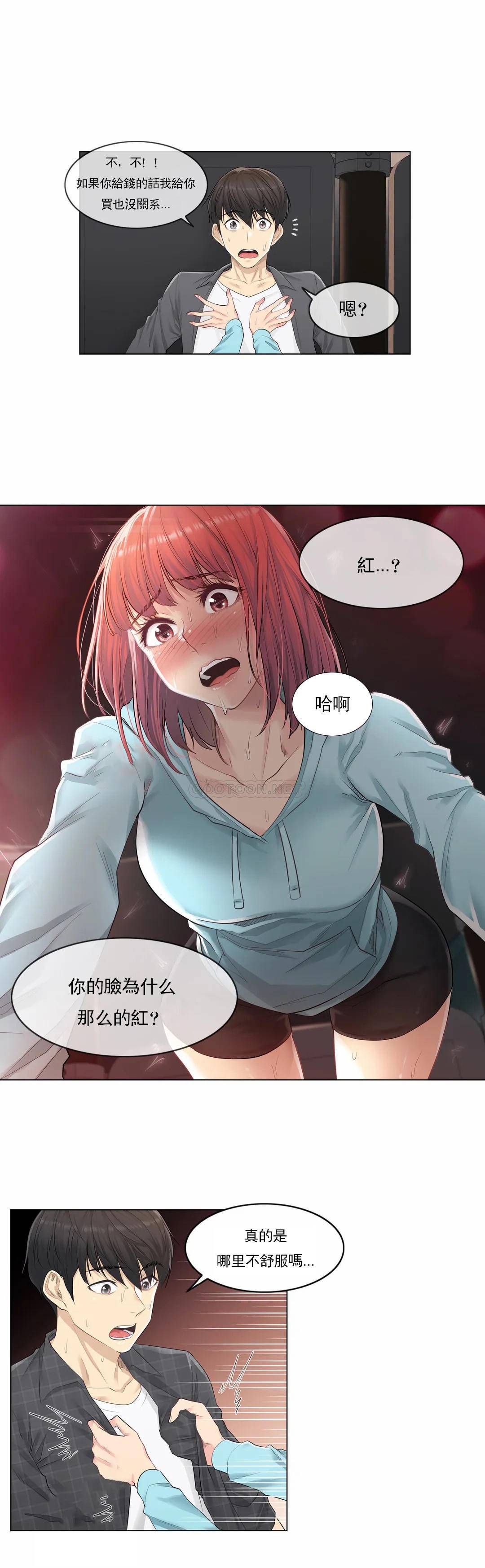 第2话-触摸解封-吉姆塔吉（第13张）