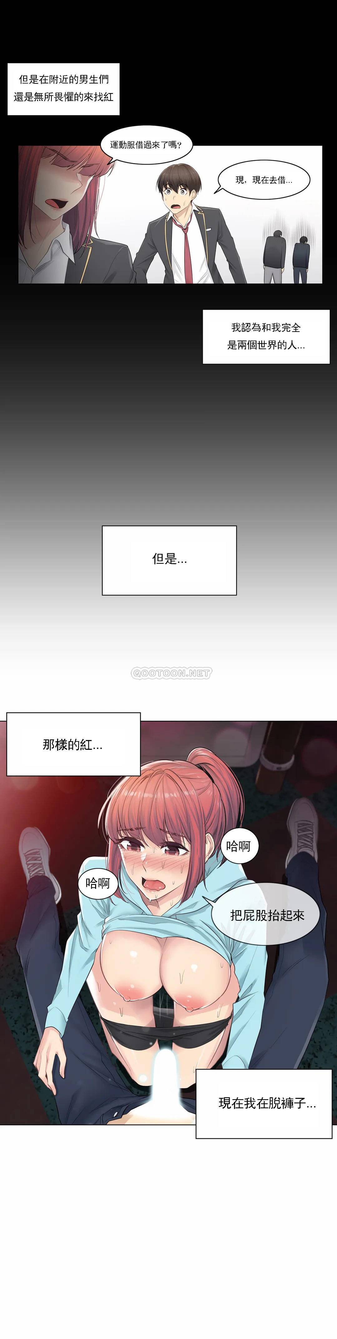 第3话-触摸解封-吉姆塔吉（第2张）