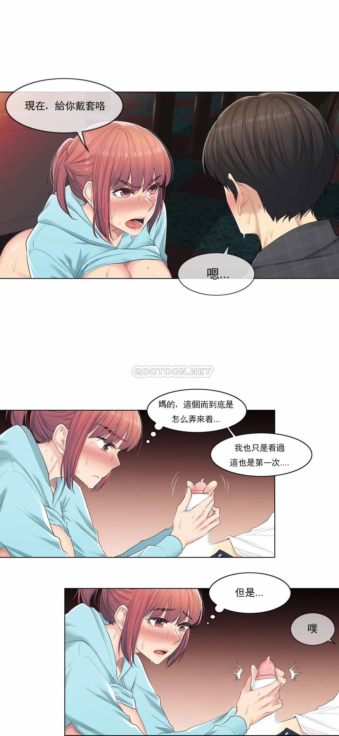 第3话-触摸解封-吉姆塔吉（第5张）