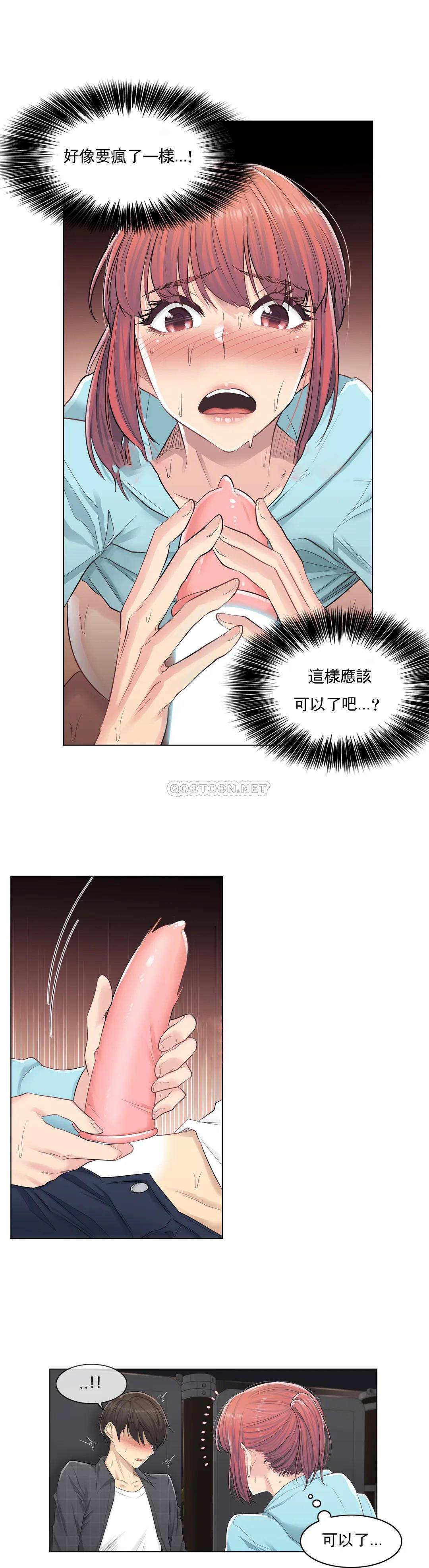 第3话-触摸解封-吉姆塔吉（第7张）