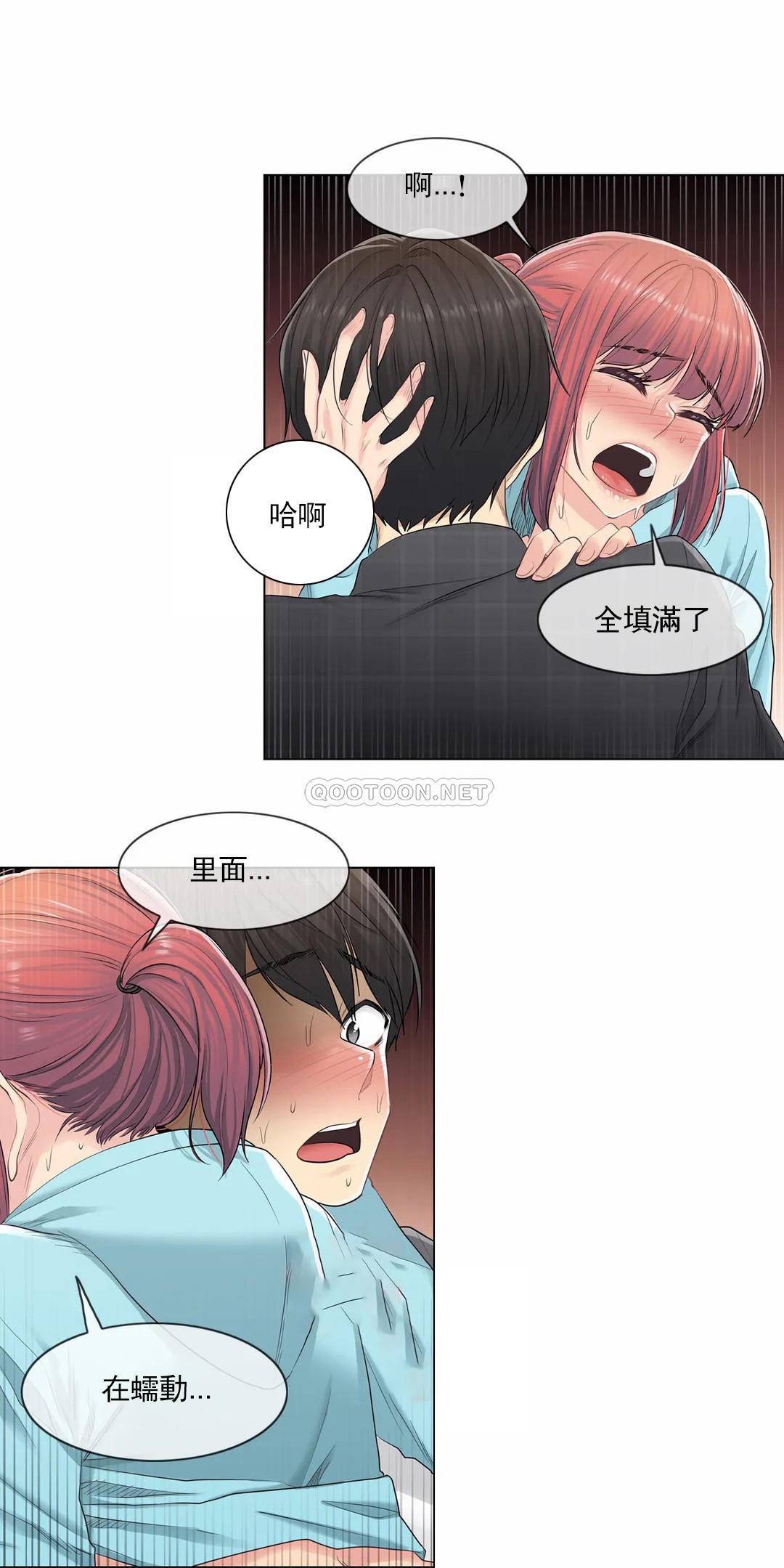 第3话-触摸解封-吉姆塔吉（第12张）