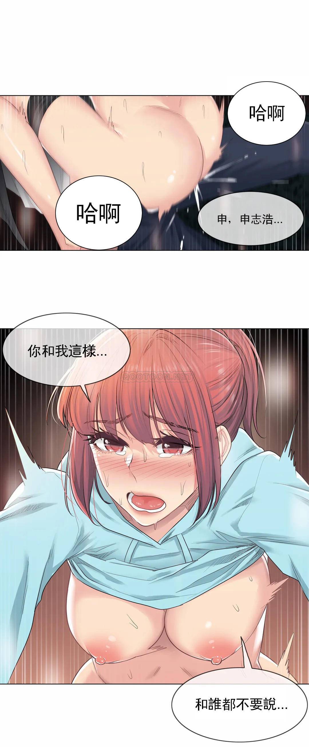 第3话-触摸解封-吉姆塔吉（第13张）