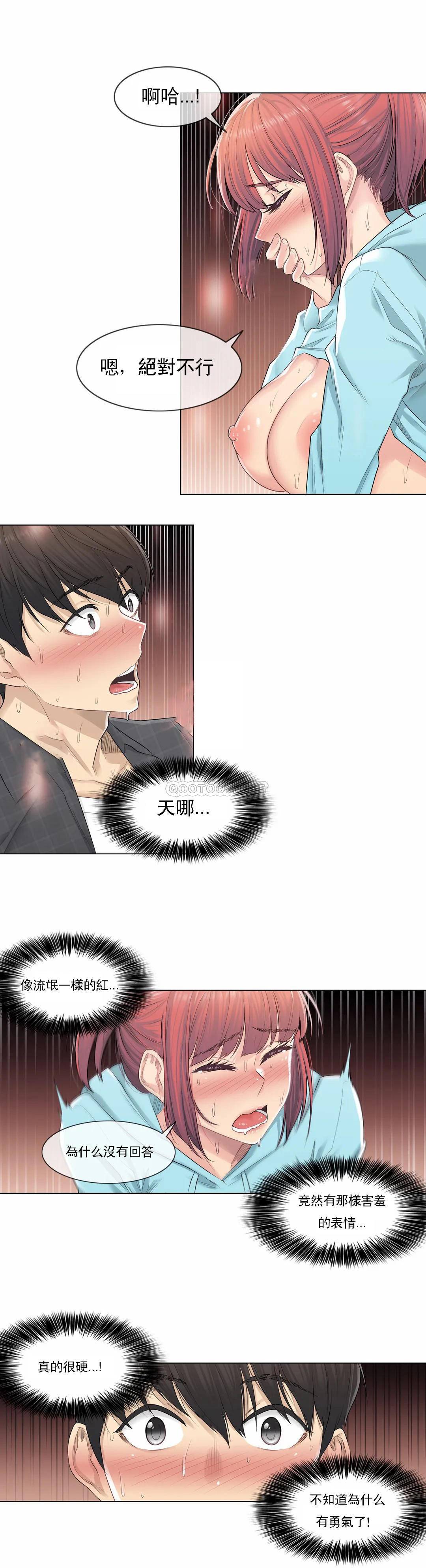 第3话-触摸解封-吉姆塔吉（第14张）