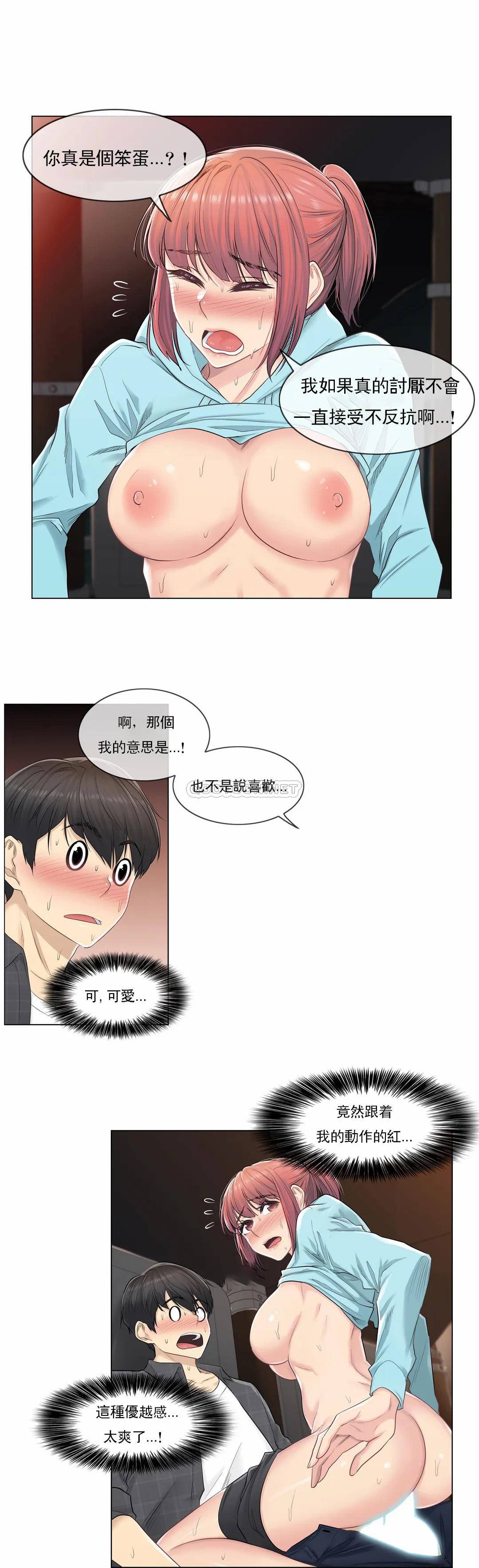 第3话-触摸解封-吉姆塔吉（第18张）