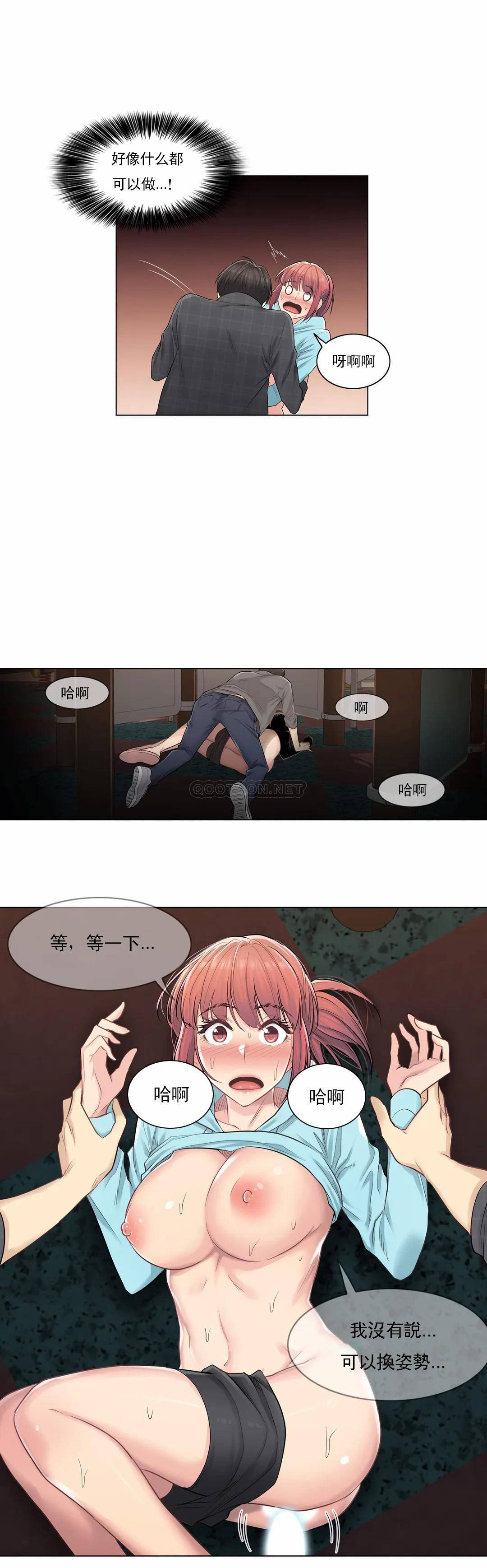 第3话-触摸解封-吉姆塔吉（第19张）