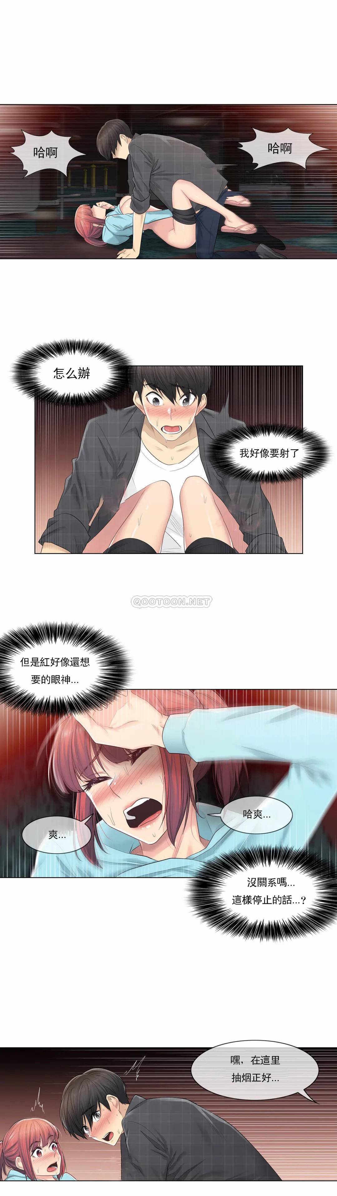 第3话-触摸解封-吉姆塔吉（第23张）