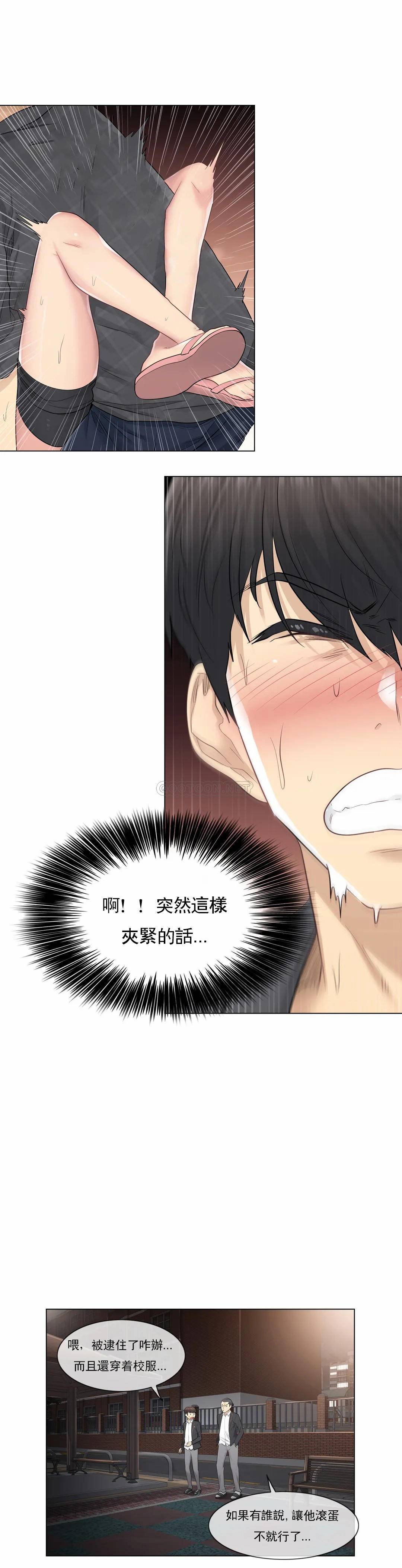 第3话-触摸解封-吉姆塔吉（第24张）