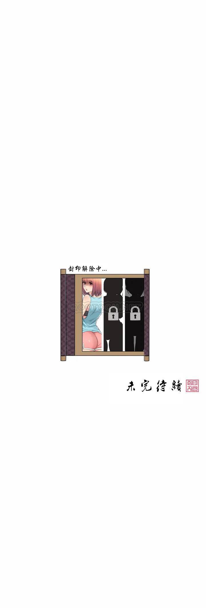 第3话-触摸解封-吉姆塔吉（第26张）