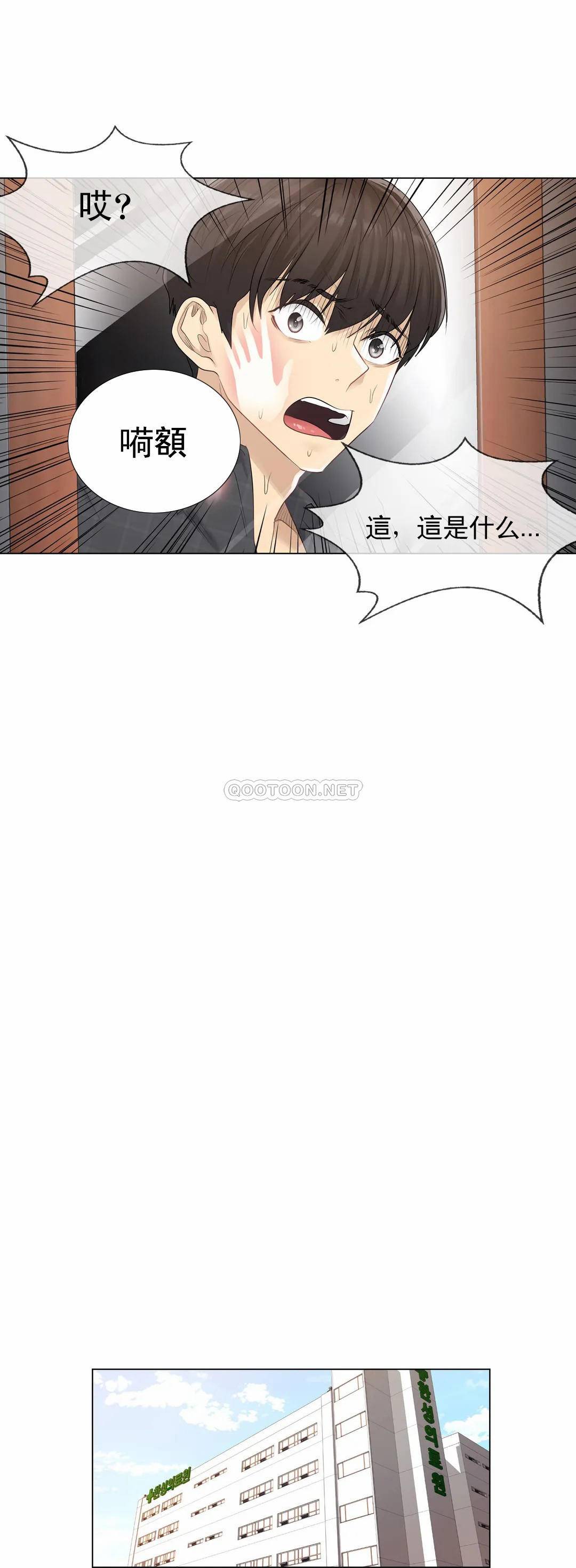第4话-触摸解封-吉姆塔吉（第7张）