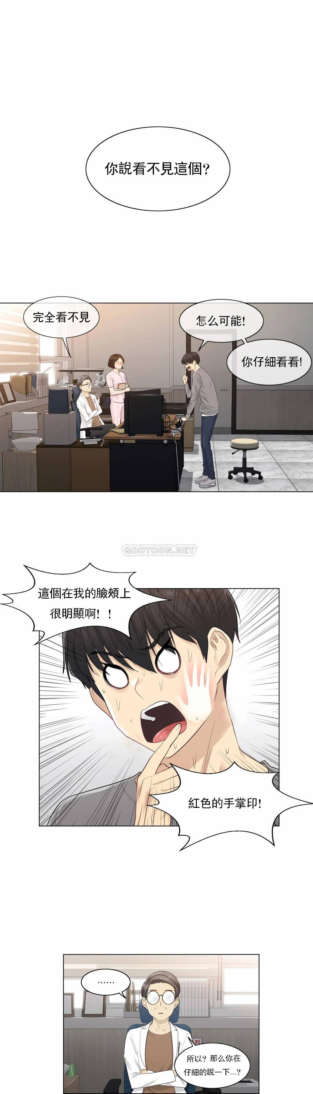 第4话-触摸解封-吉姆塔吉（第8张）