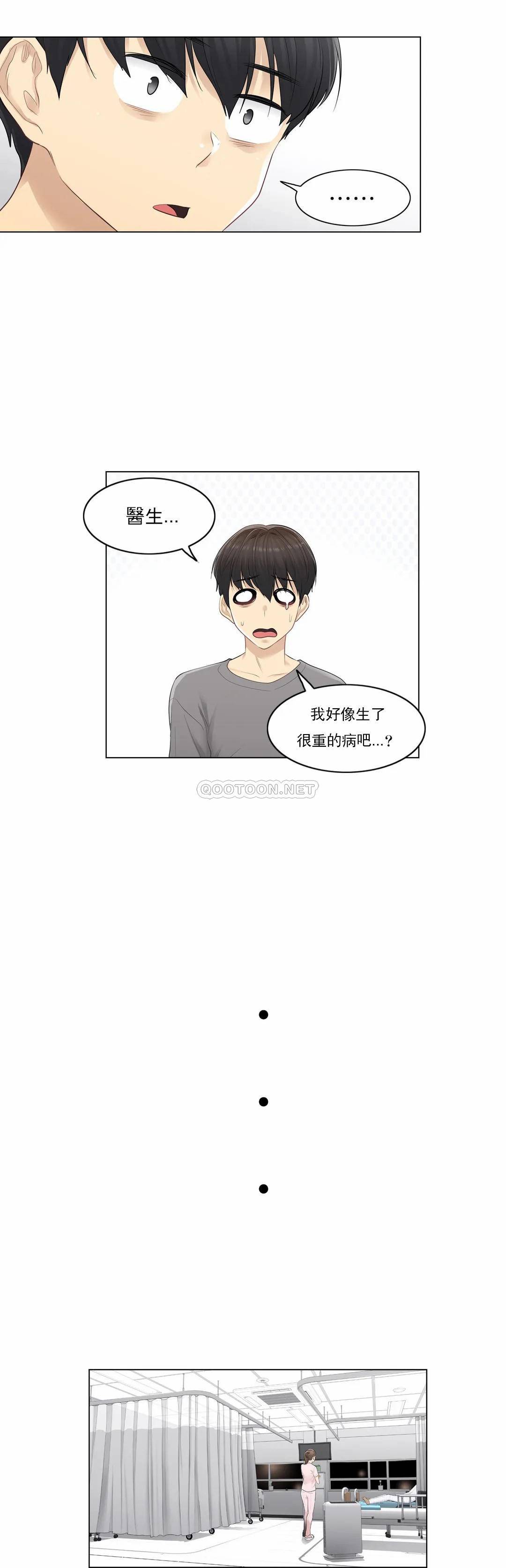第4话-触摸解封-吉姆塔吉（第10张）