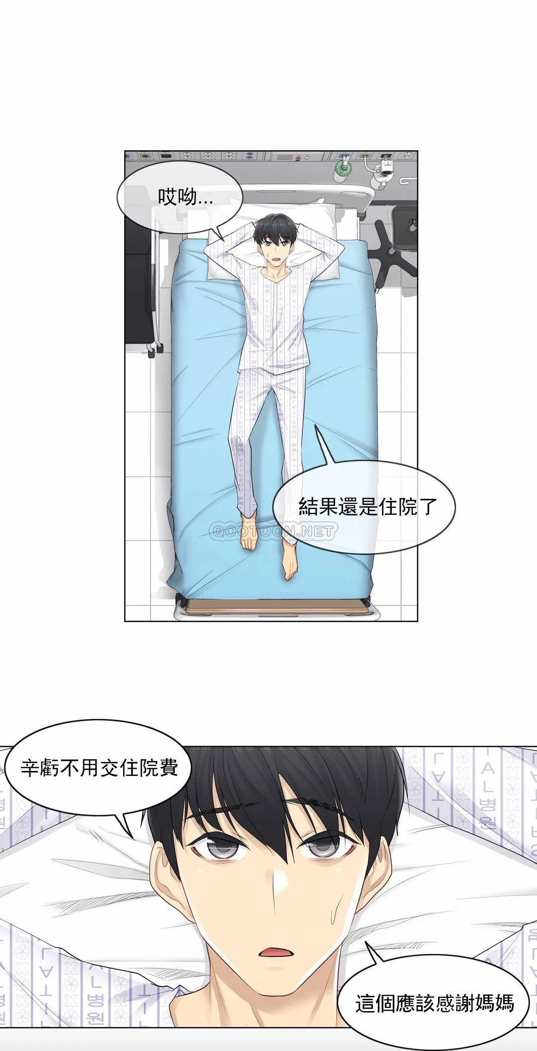 第4话-触摸解封-吉姆塔吉（第11张）