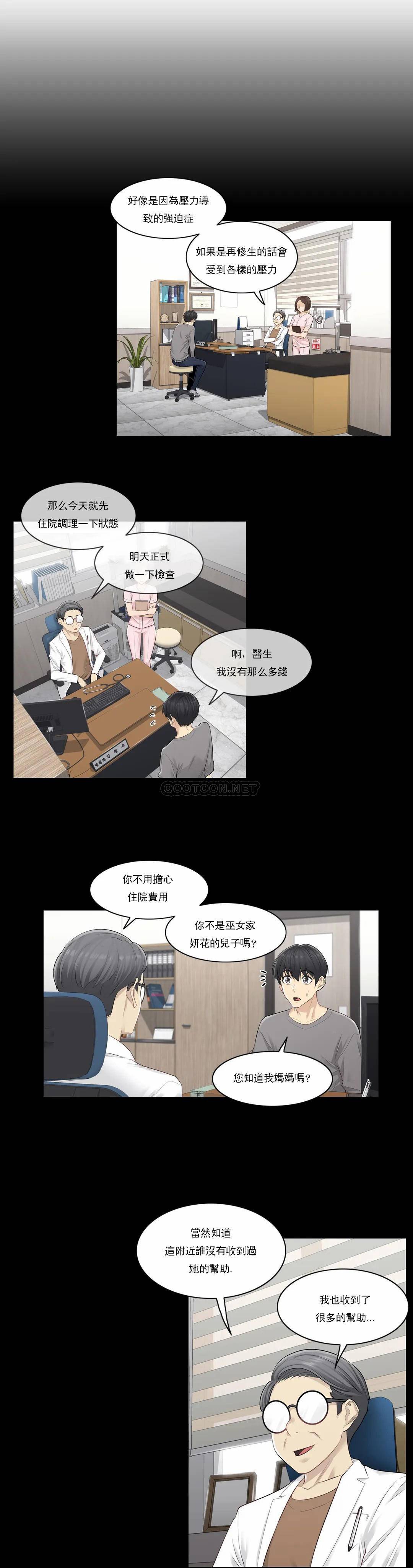 第4话-触摸解封-吉姆塔吉（第12张）