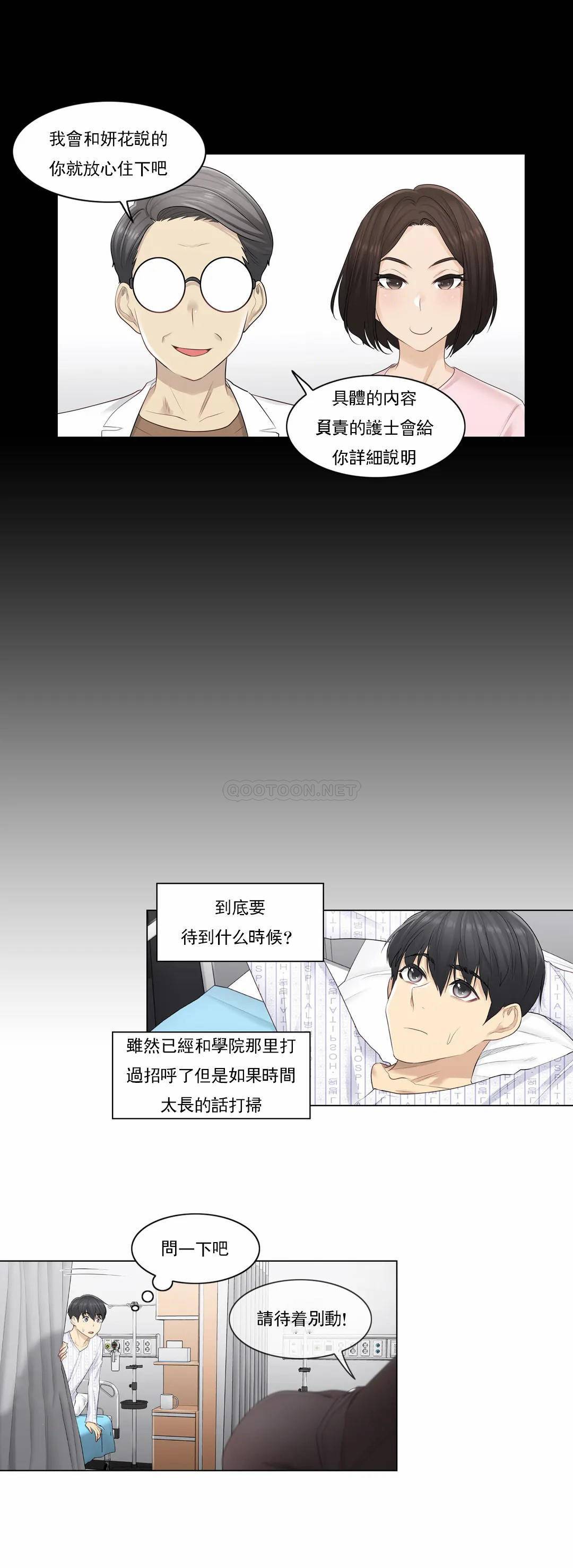 第4话-触摸解封-吉姆塔吉（第13张）