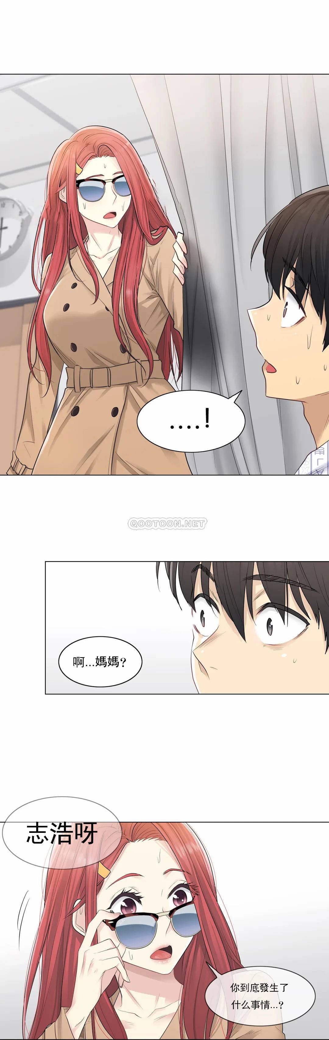 第4话-触摸解封-吉姆塔吉（第16张）