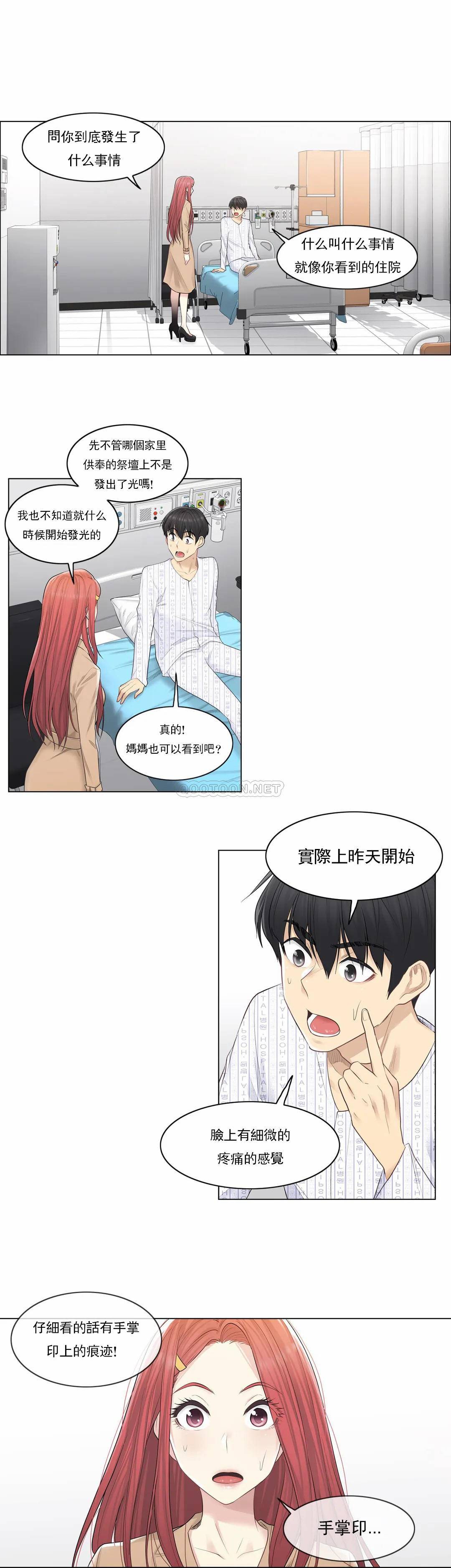 第4话-触摸解封-吉姆塔吉（第17张）