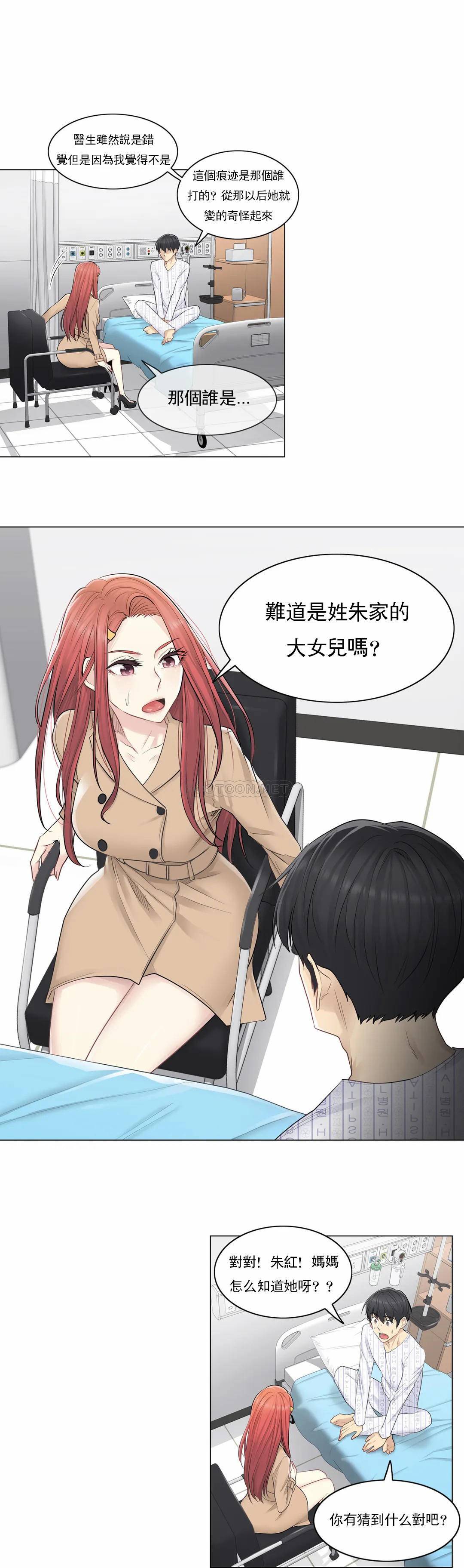 第4话-触摸解封-吉姆塔吉（第18张）