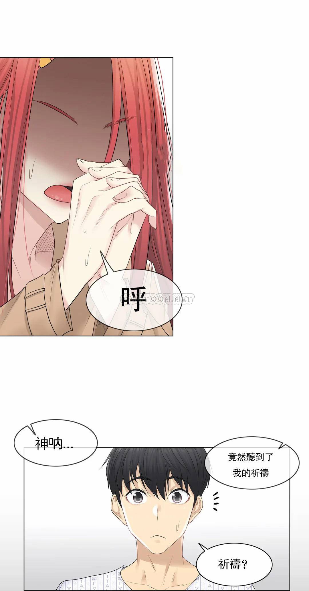 第4话-触摸解封-吉姆塔吉（第19张）