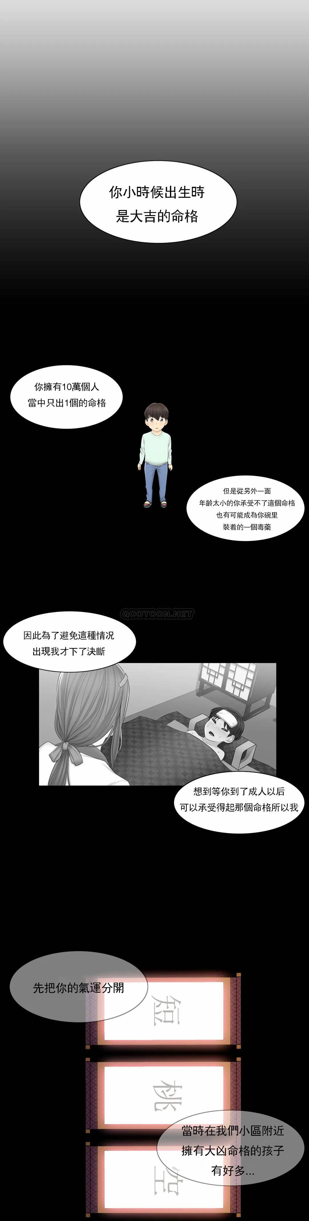 第4话-触摸解封-吉姆塔吉（第20张）