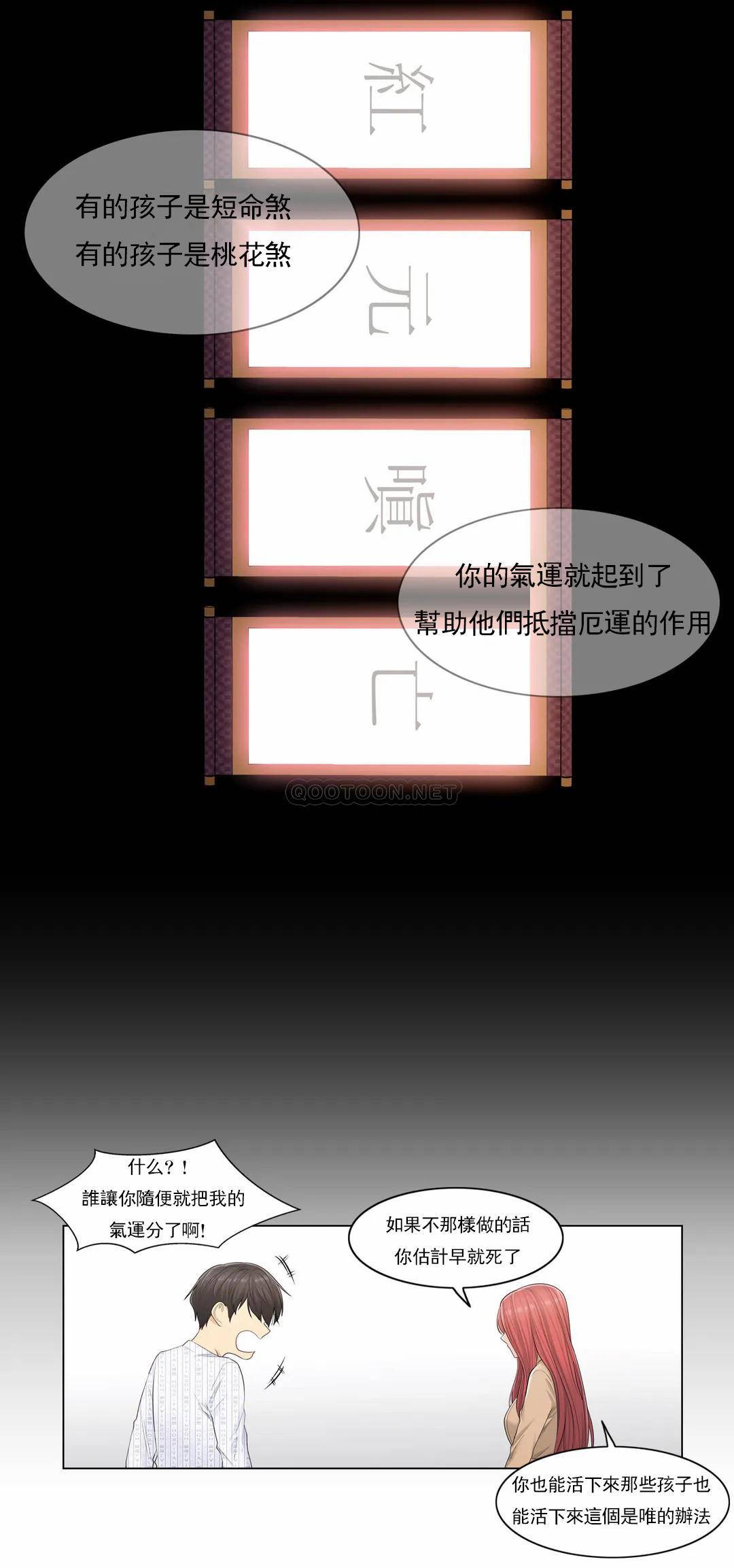 第4话-触摸解封-吉姆塔吉（第21张）