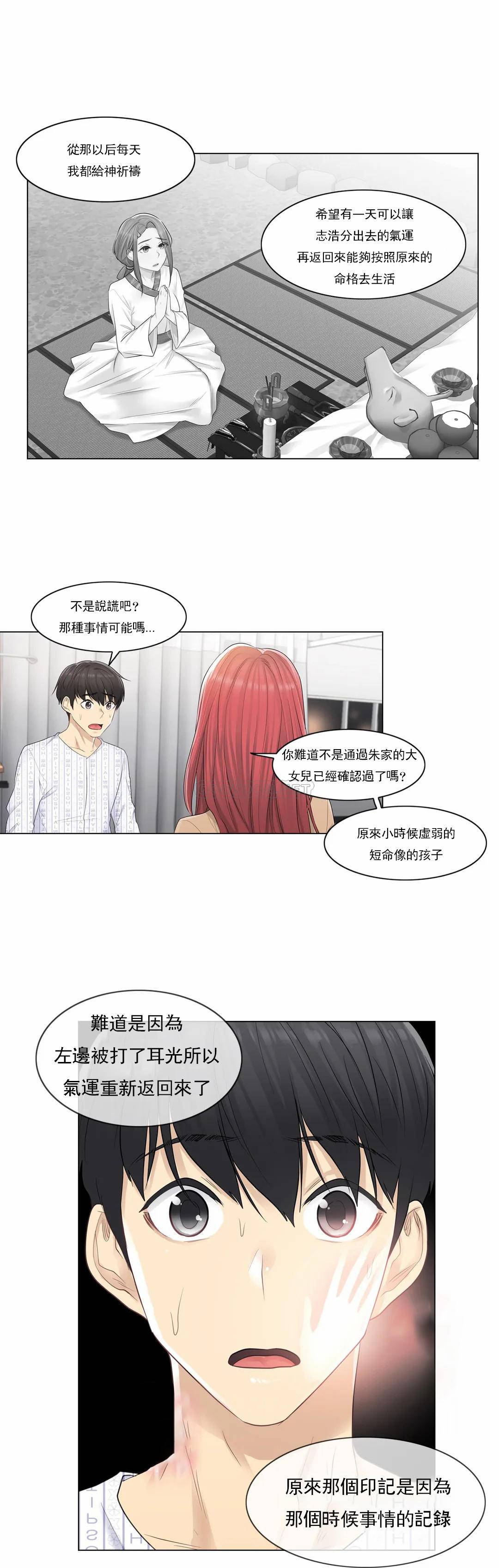 第4话-触摸解封-吉姆塔吉（第22张）