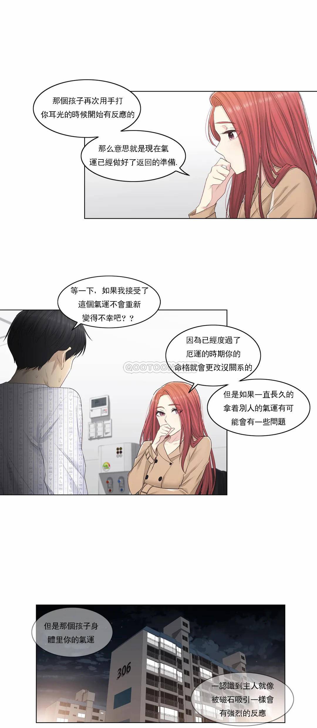 第4话-触摸解封-吉姆塔吉（第23张）