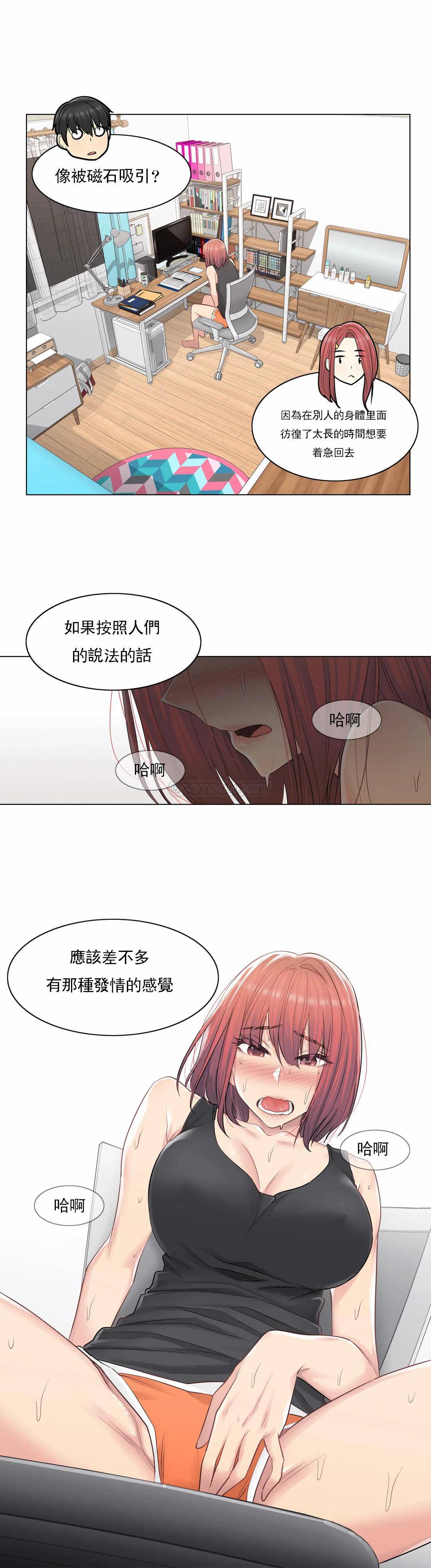 第4话-触摸解封-吉姆塔吉（第24张）