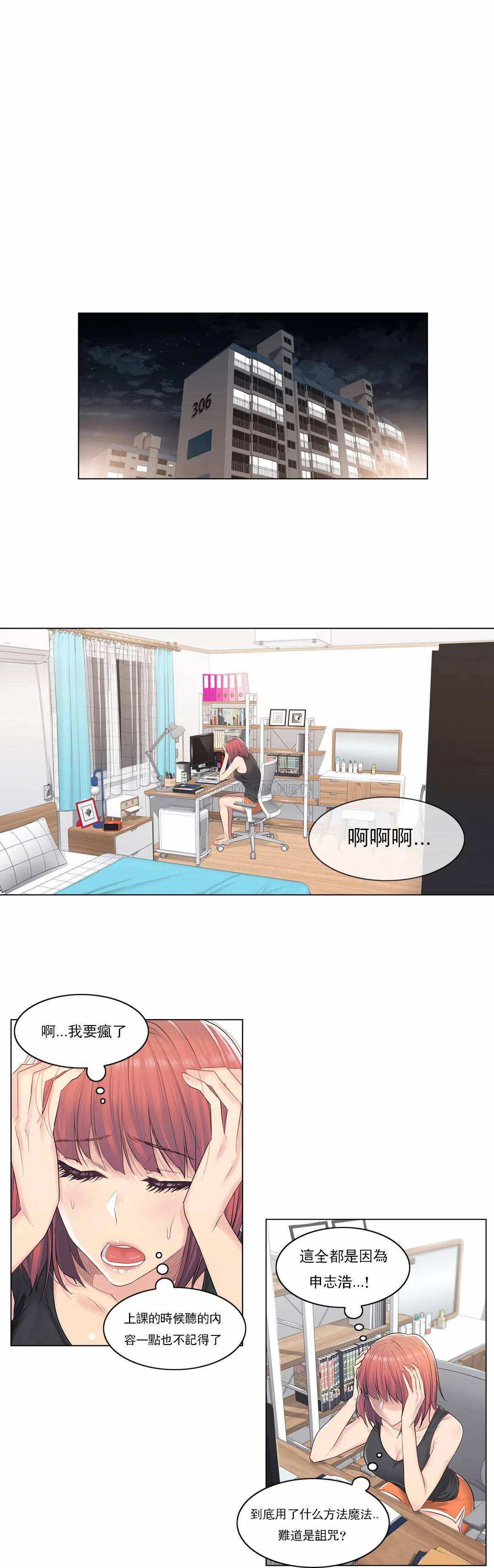 第5话-触摸解封-吉姆塔吉（第1张）