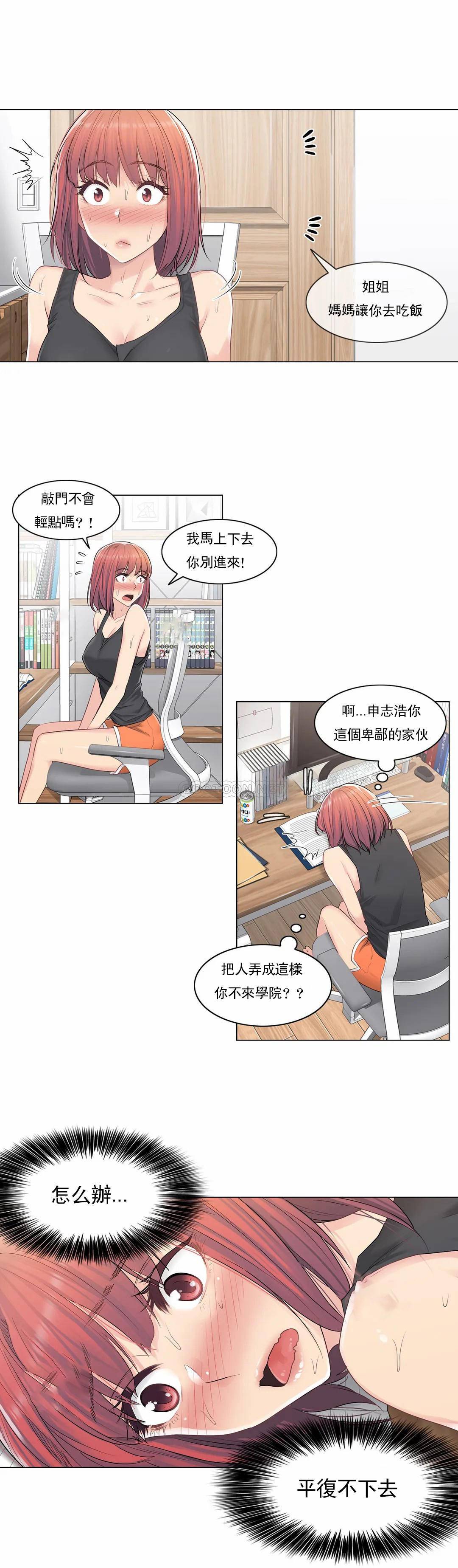 第5话-触摸解封-吉姆塔吉（第4张）