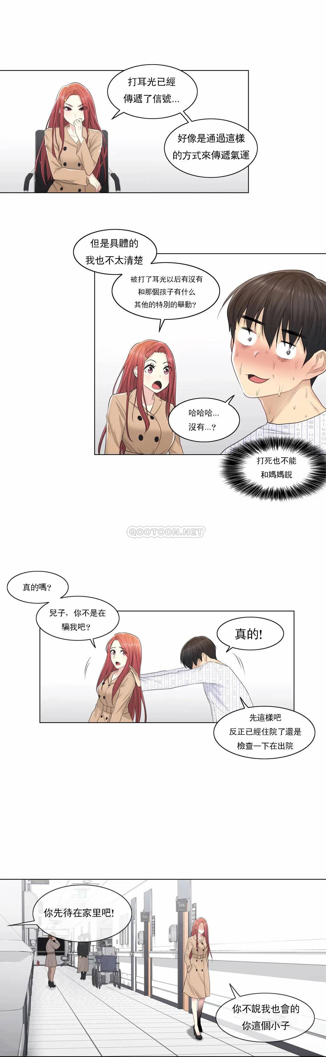 第5话-触摸解封-吉姆塔吉（第6张）