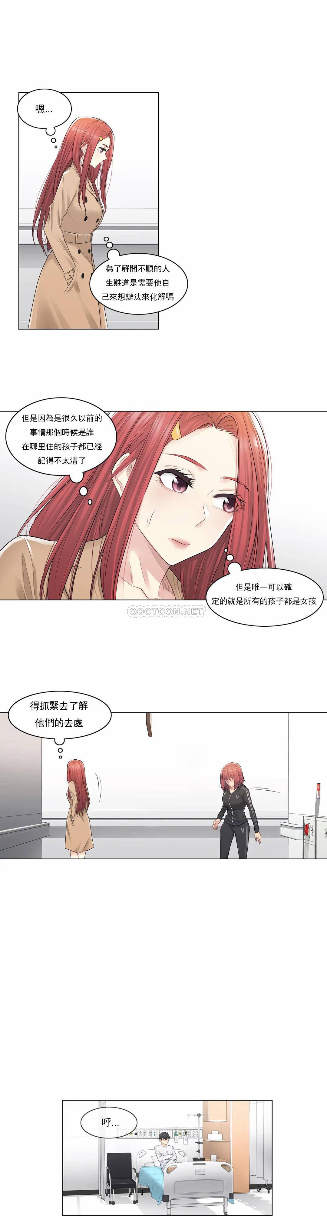 第5话-触摸解封-吉姆塔吉（第7张）