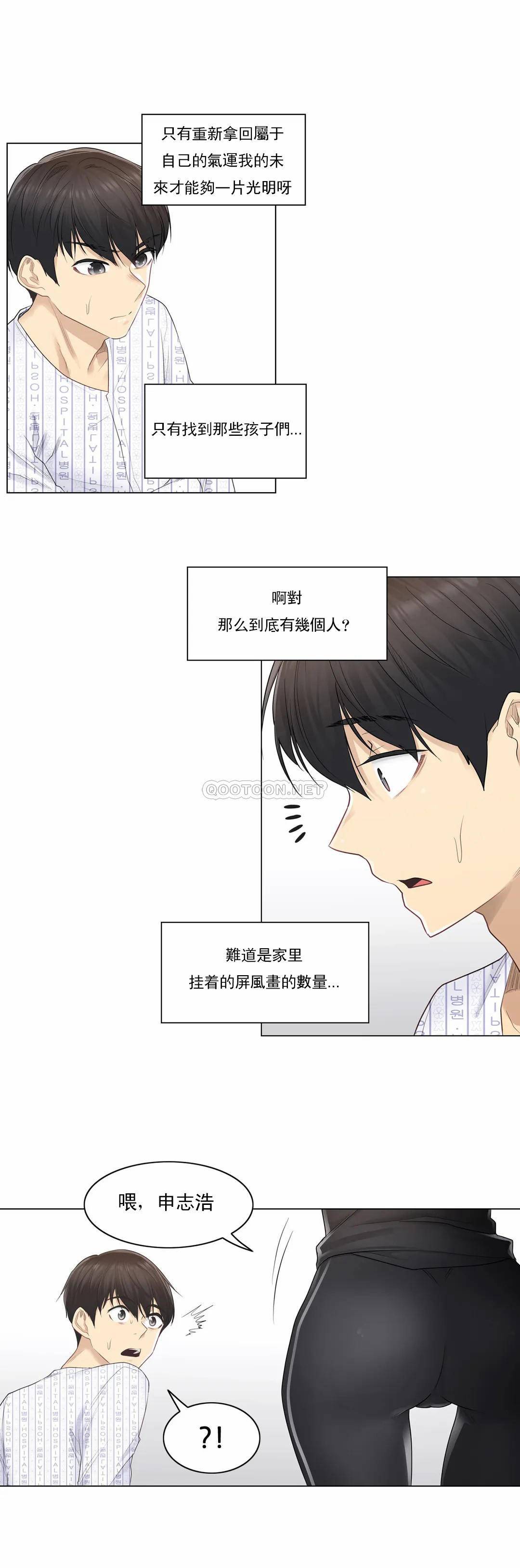 第5话-触摸解封-吉姆塔吉（第8张）