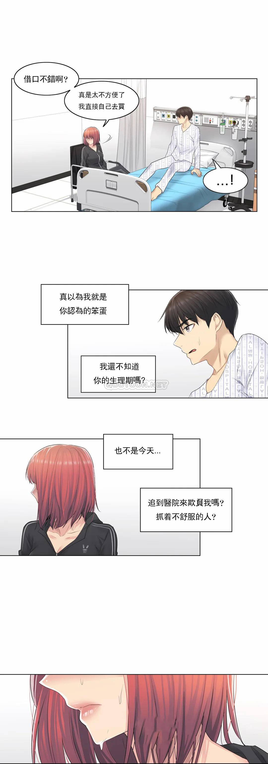 第5话-触摸解封-吉姆塔吉（第9张）