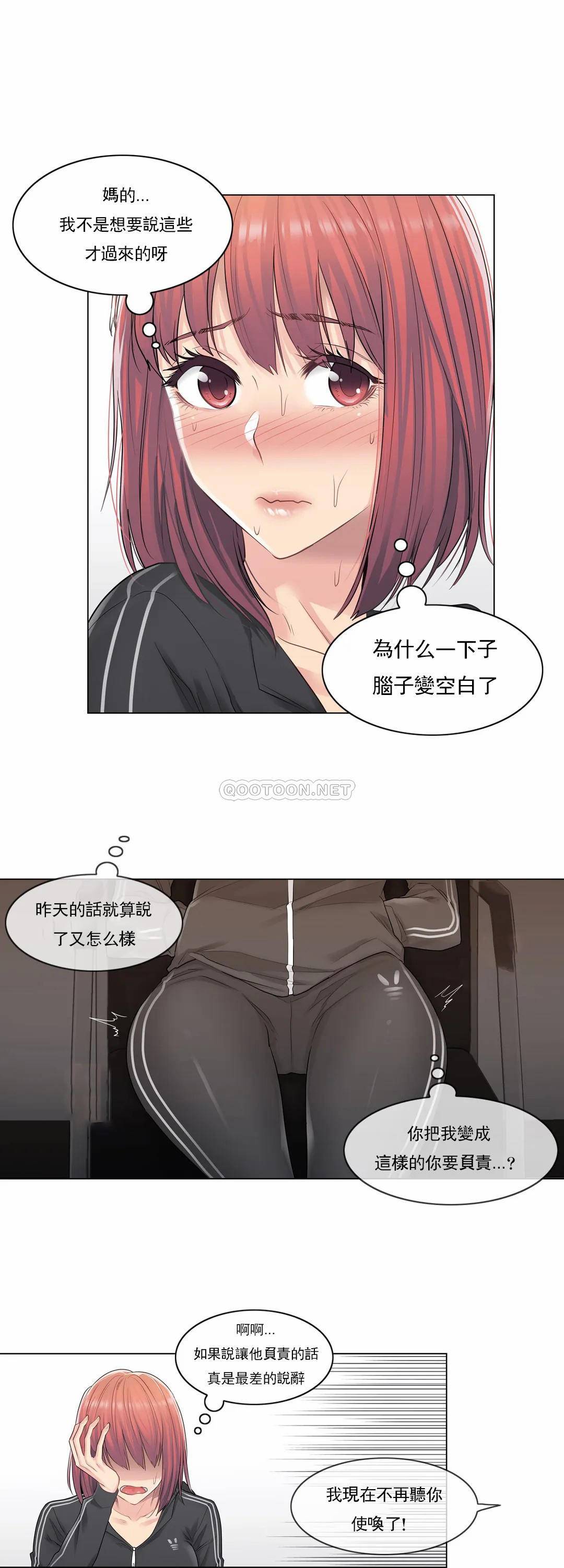 第5话-触摸解封-吉姆塔吉（第10张）