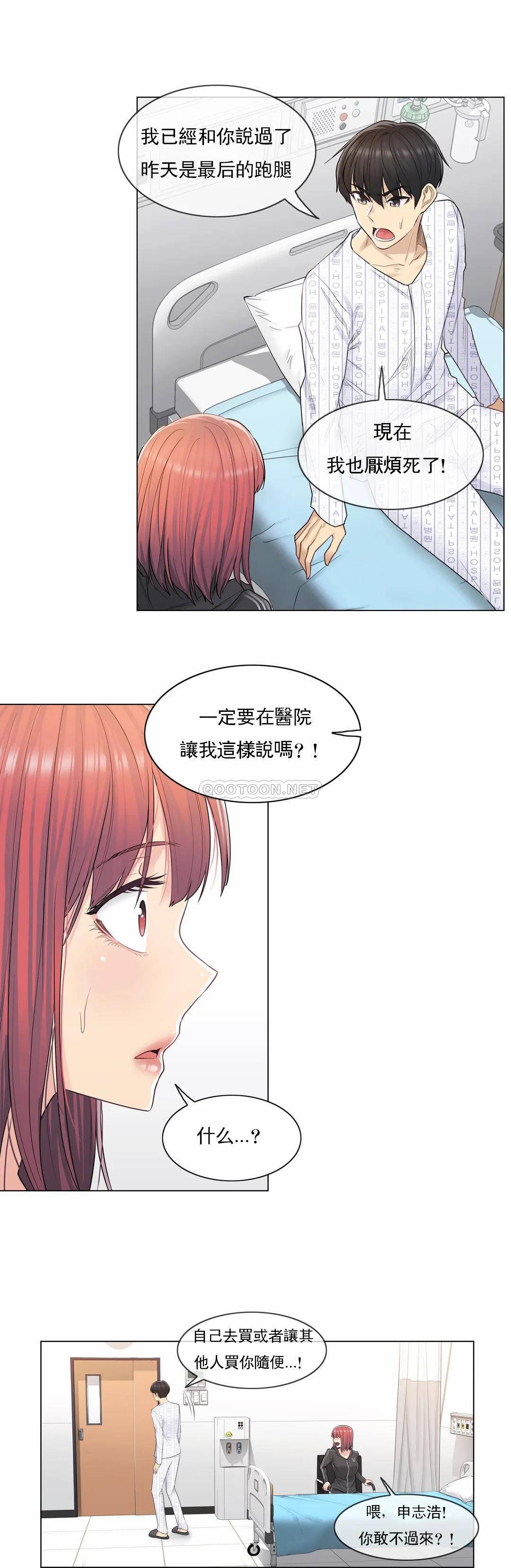 第5话-触摸解封-吉姆塔吉（第11张）