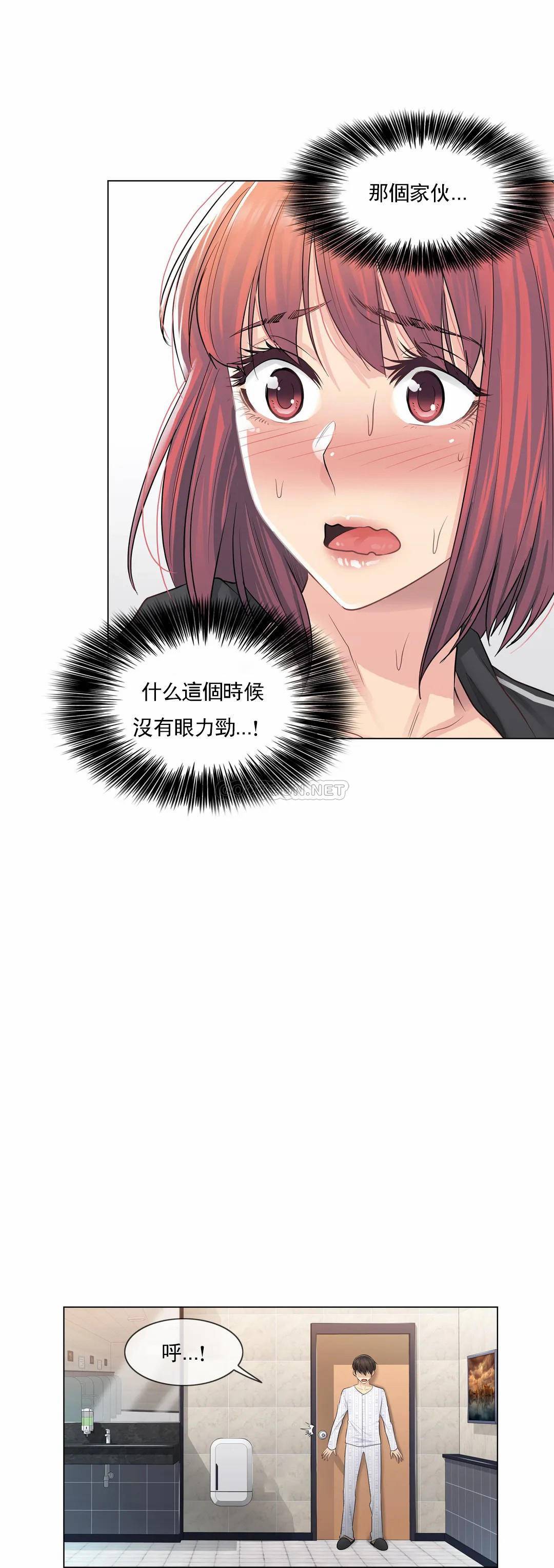 第5话-触摸解封-吉姆塔吉（第12张）