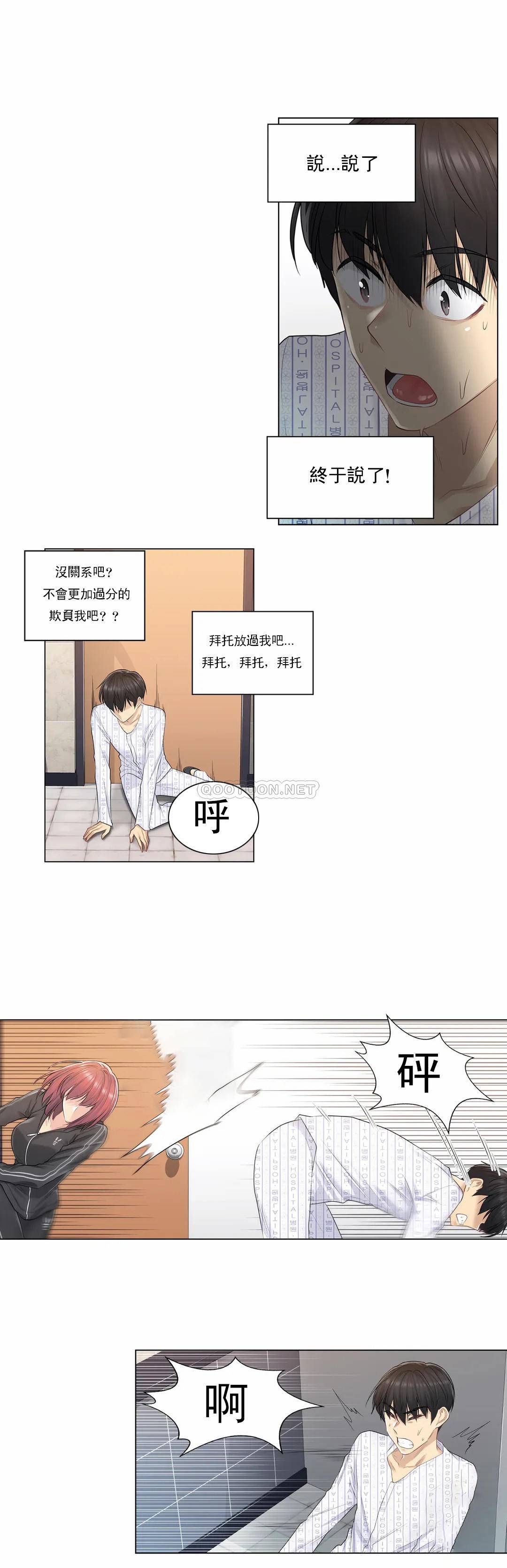 第5话-触摸解封-吉姆塔吉（第13张）