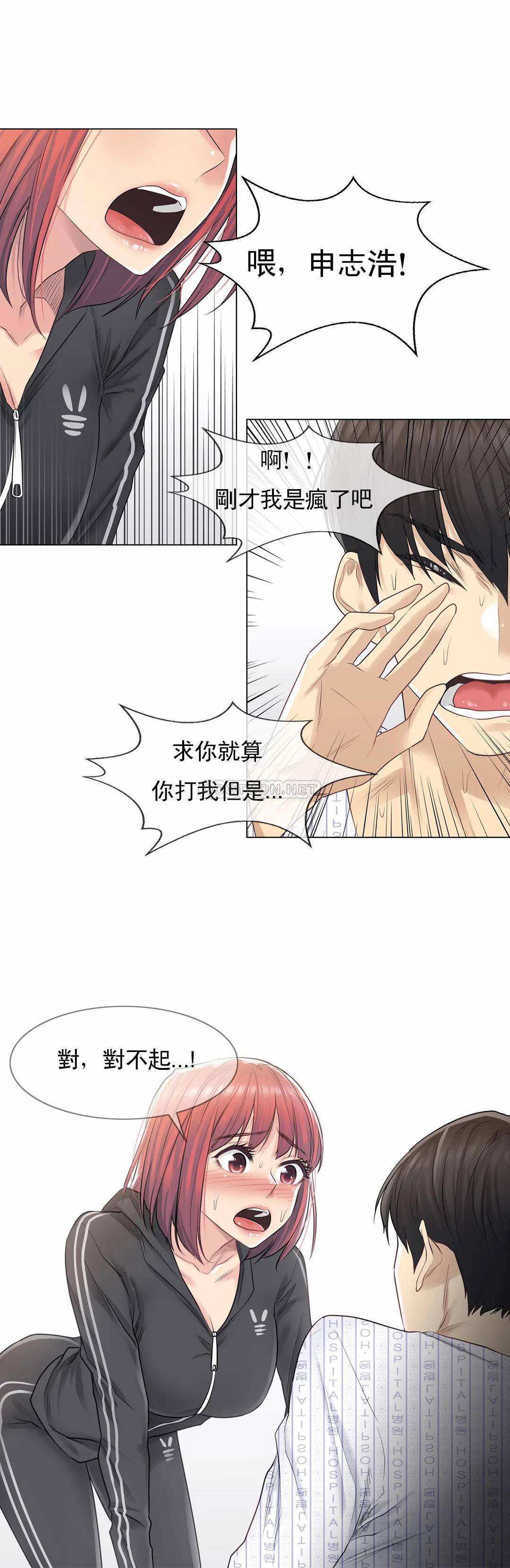 第5话-触摸解封-吉姆塔吉（第14张）