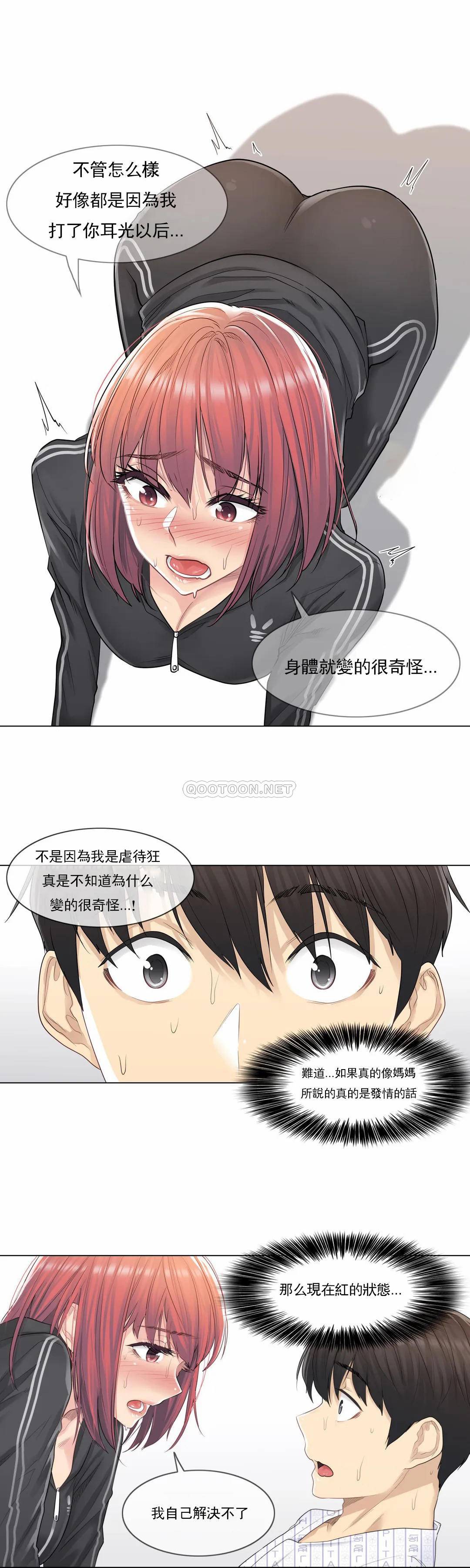 第5话-触摸解封-吉姆塔吉（第16张）