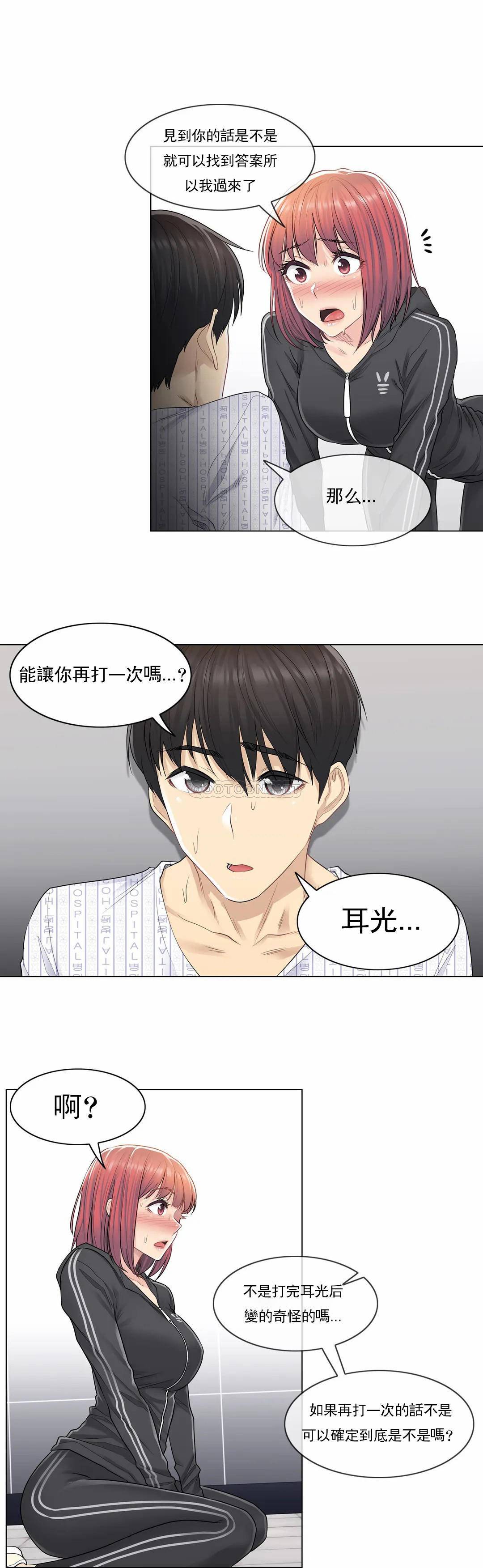 第5话-触摸解封-吉姆塔吉（第17张）